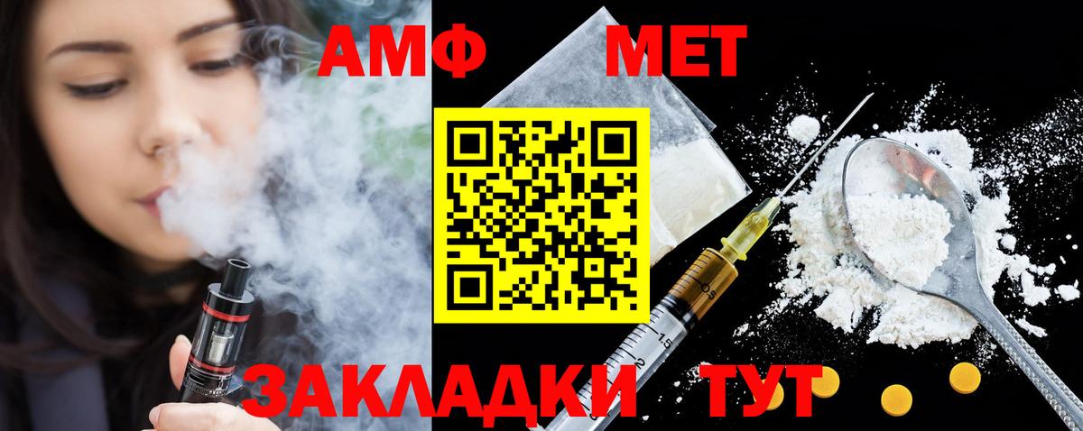 АМФ 98%  Вход с VPN  АМФ  Златоуст 