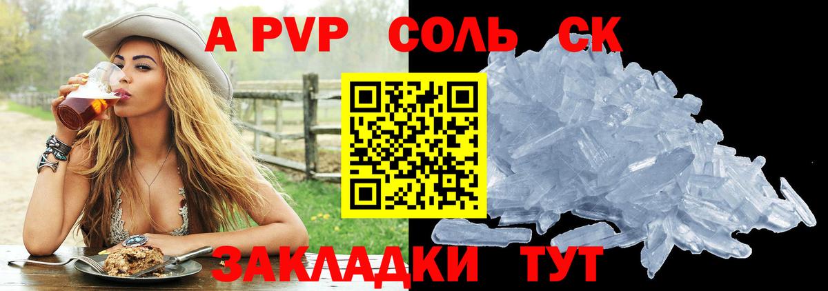 Alpha-PVP мука  Альфа ПВП Crystall  Златоуст  Alpha-PVP СК  Alpha PVP  Вход с VPN 