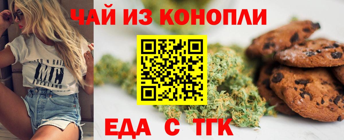 Златоуст  Canna-Cookies конопля  Вход с VPN 