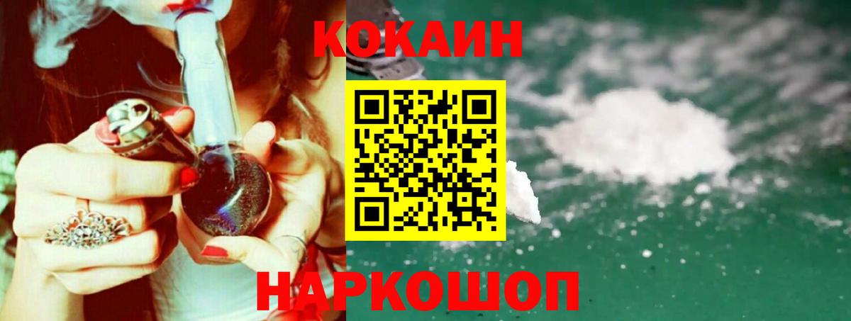 COCAIN 98% Златоуст
