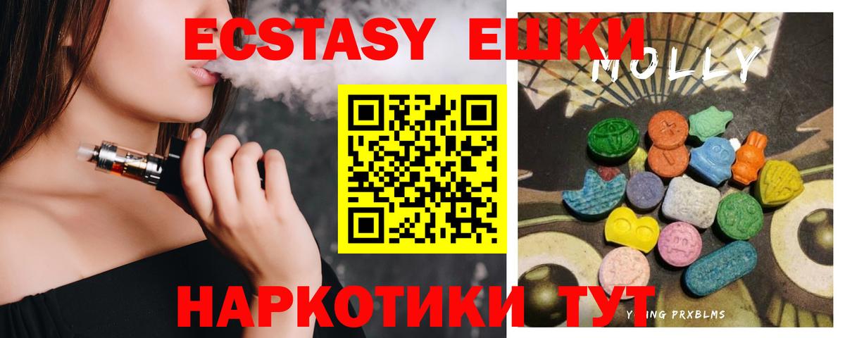 ЭКСТАЗИ 300 mg Златоуст