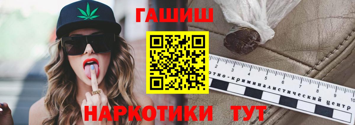 Гашиш гарик Златоуст