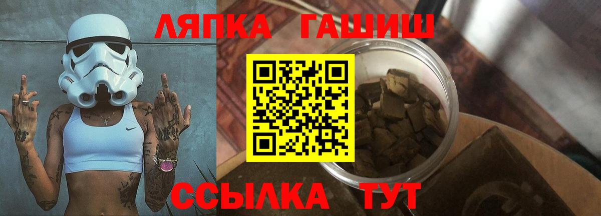 ГАШИШ hashish  Вход с VPN  Златоуст  ГАШИШ Изолятор 