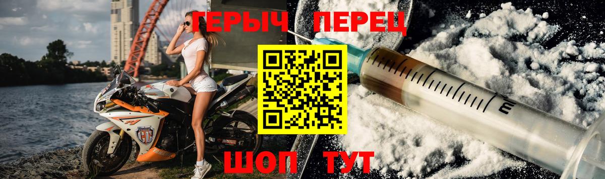 Героин  Героин афганец  Вход с VPN  Златоуст 