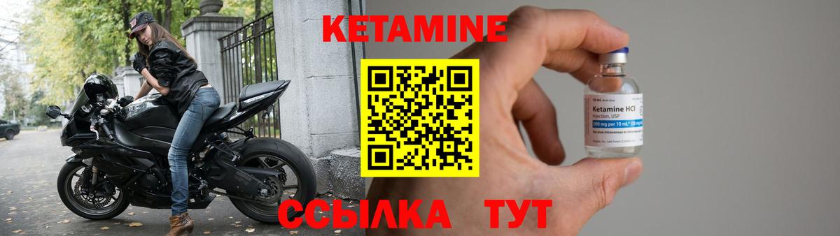 КЕТАМИН ketamine  КЕТАМИН VHQ  Вход с VPN  Златоуст 