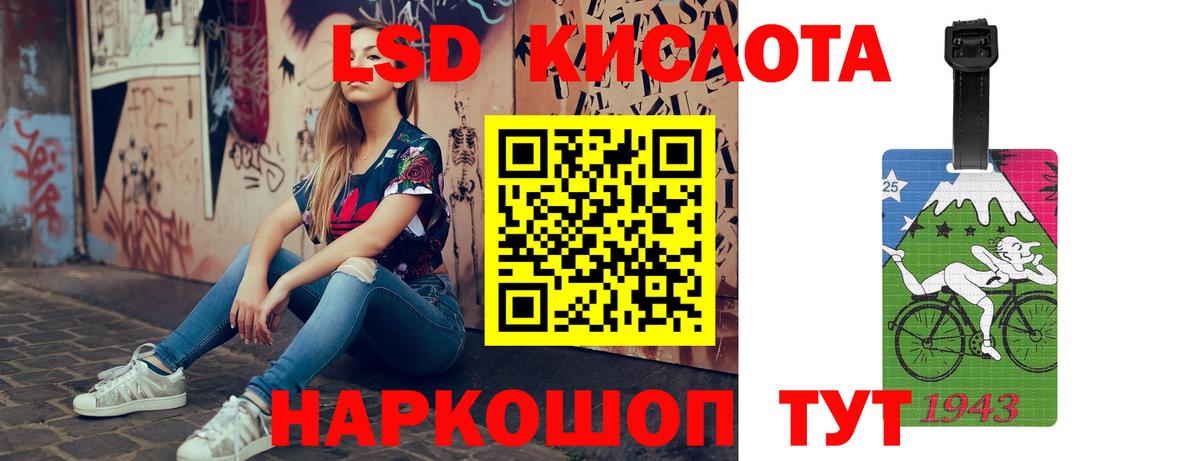 Лсд 25 экстази кислота Златоуст