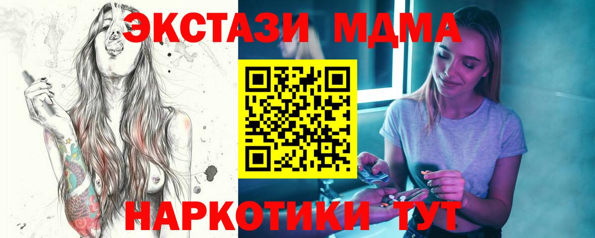 МДМА молли Златоуст