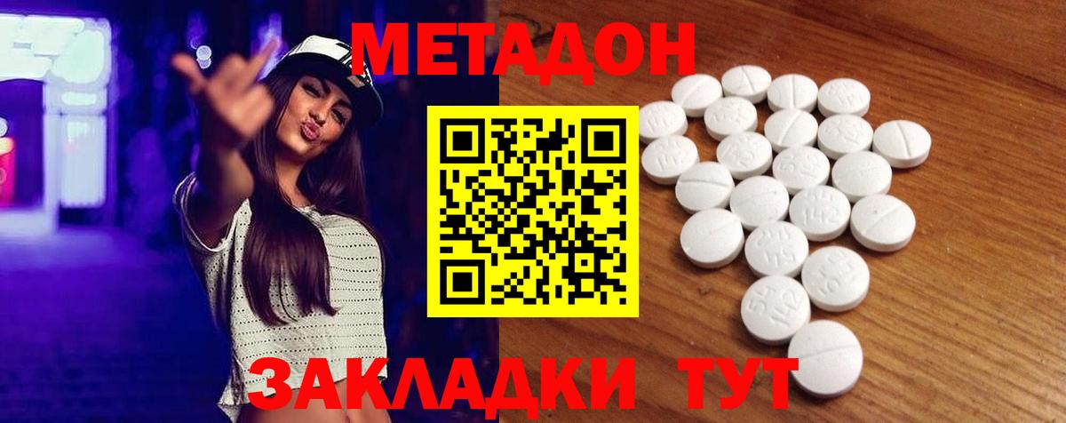 Златоуст  Метадон мёд  Вход с VPN 