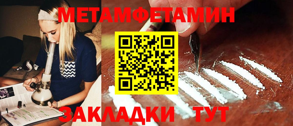 МЕТАМФЕТАМИН Декстрометамфетамин 99.9%  Вход с VPN  Златоуст  МЕТАМФЕТАМИН Декстрометамфетамин 99.9% 