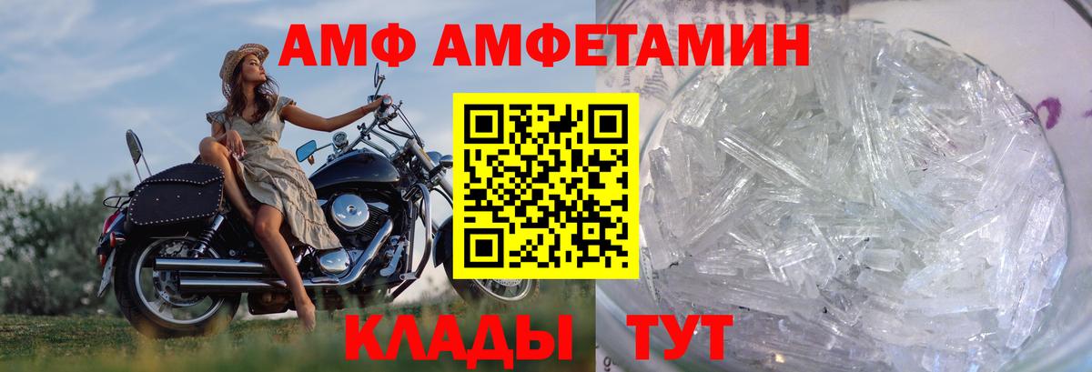 МЕТАМФЕТАМИН витя Златоуст