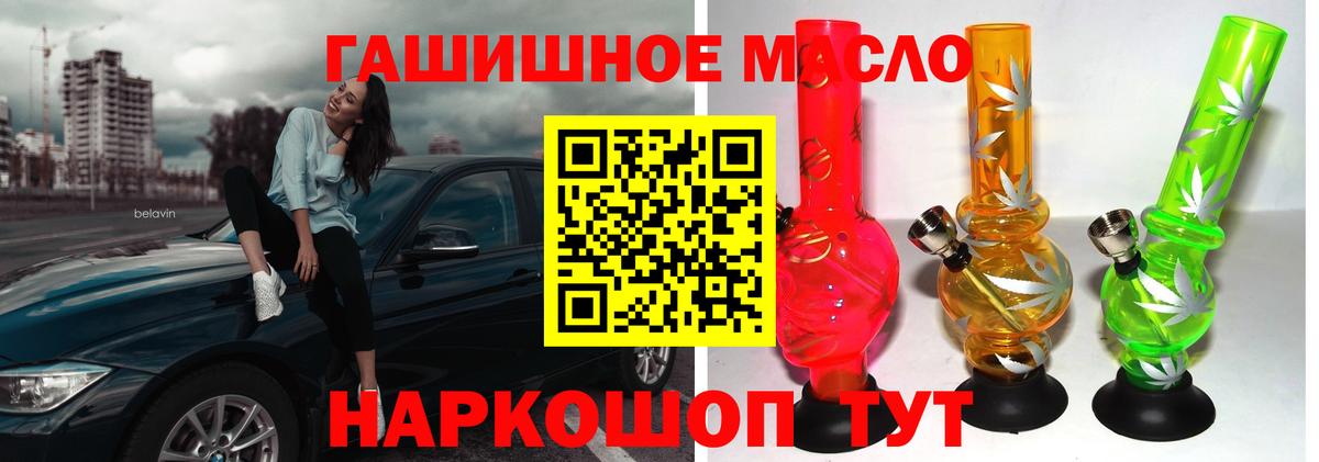 ТГК жижа Златоуст